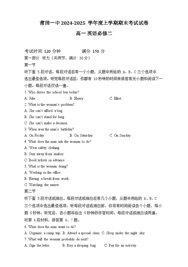 福建省莆田第一中学2024-2025学年高一上学期期末考试 英语 Word版含答案第1页