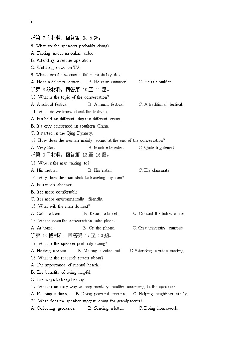 福建省莆田第一中学2024-2025学年高一上学期期末考试 英语 Word版含答案第2页