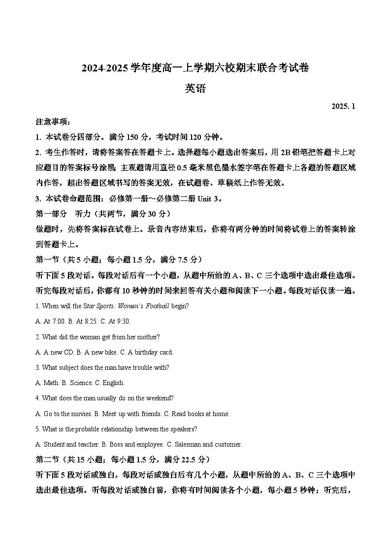 黑龙江省哈尔滨市六校2024-2025学年高一上学期期末联考试题 英语 Word版含答案第1页