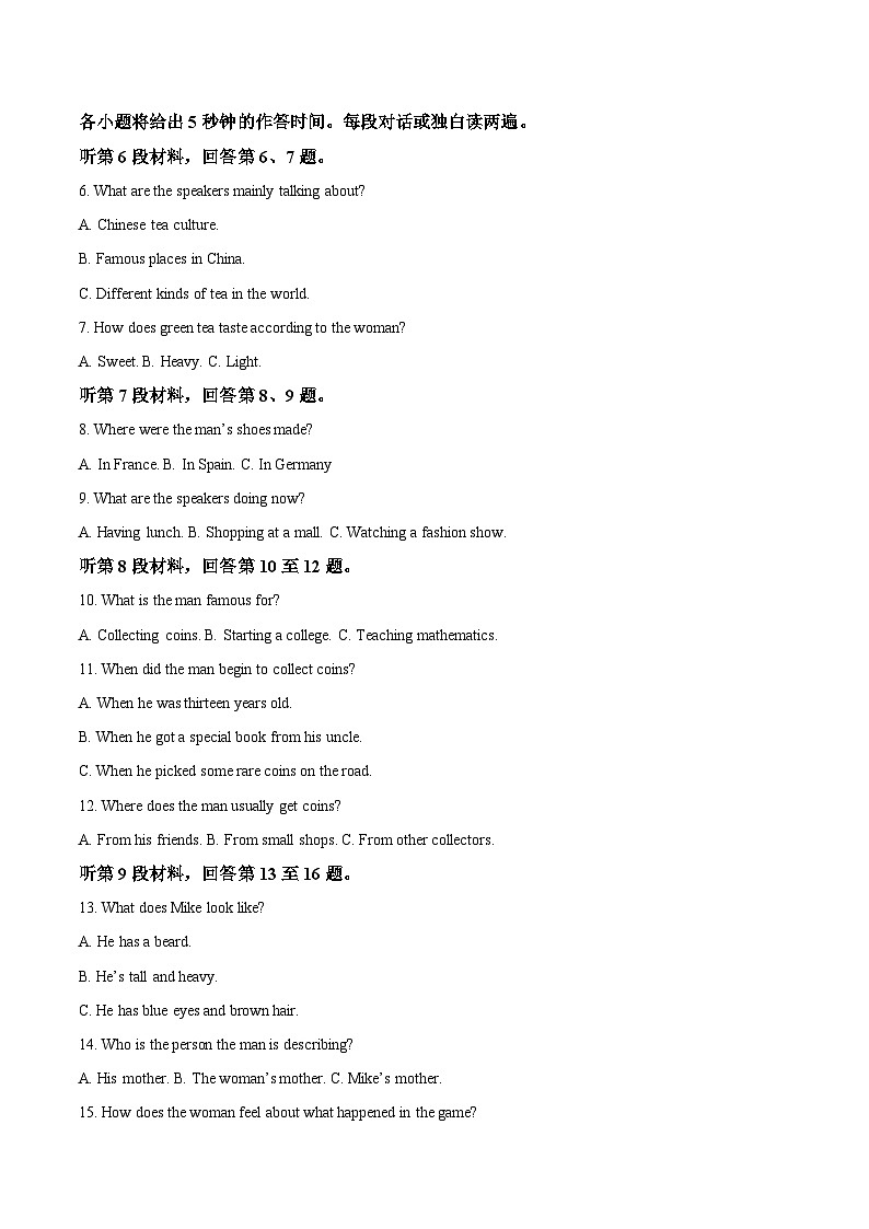 黑龙江省哈尔滨市六校2024-2025学年高一上学期期末联考试题 英语 Word版含答案第2页