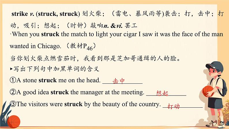 Unit 4 Meeting the muse Words & Phrasese 课件高中英语外研版(2019)选择性必修第一册第7页
