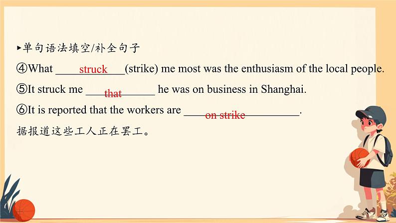 Unit 4 Meeting the muse Words & Phrasese 课件高中英语外研版(2019)选择性必修第一册第8页