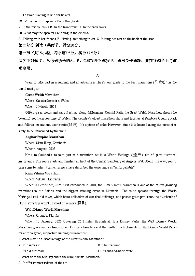 2025河南省名校大联考高一上学期12月月考试题英语含答案第3页