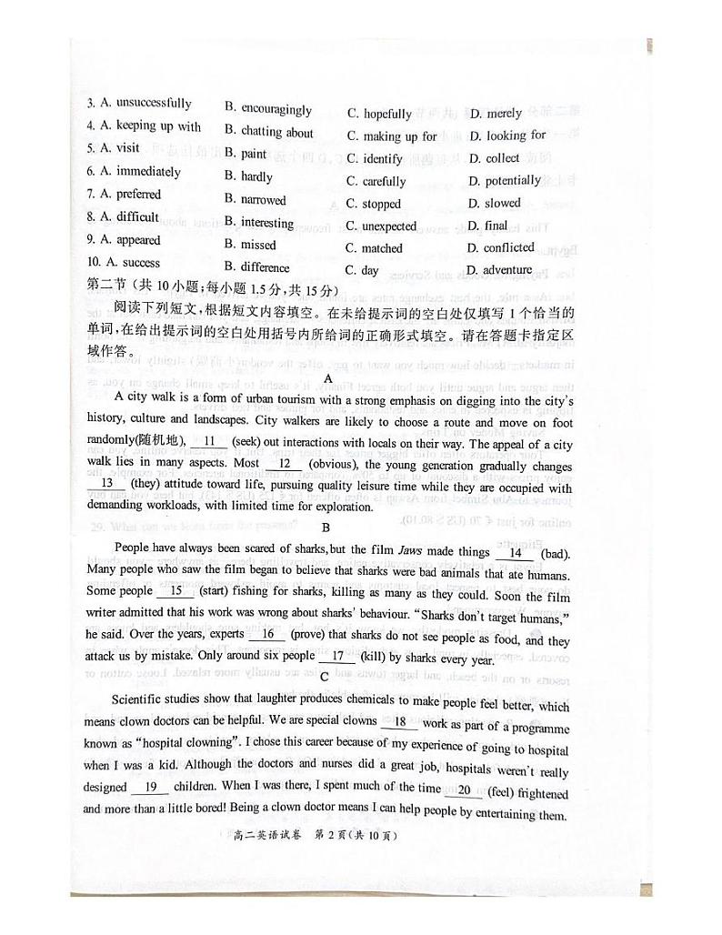北京市通州区2024-2025学年高二上学期期末测试英语试题第2页
