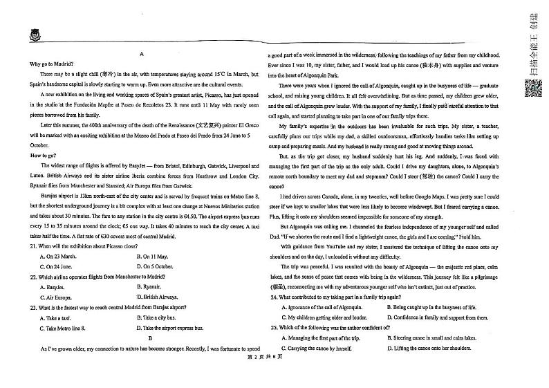黑龙江省大庆市实验中学2024-2025学年高二上学期期末考试英语试卷第2页