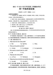 黑龙江省绥化市某校2024-2025学年高一上学期期末英语试卷