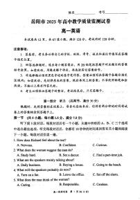 湖南省岳阳市2024-2025学年高一上学期期末考试英语试卷