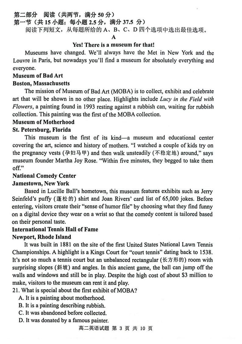 江苏省连云港市2024-2025学年高二上学期期末调研考试英语试题第3页