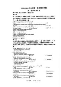 江苏省泰州市姜堰区2024-2025学年高二上学期1月期末英语试题