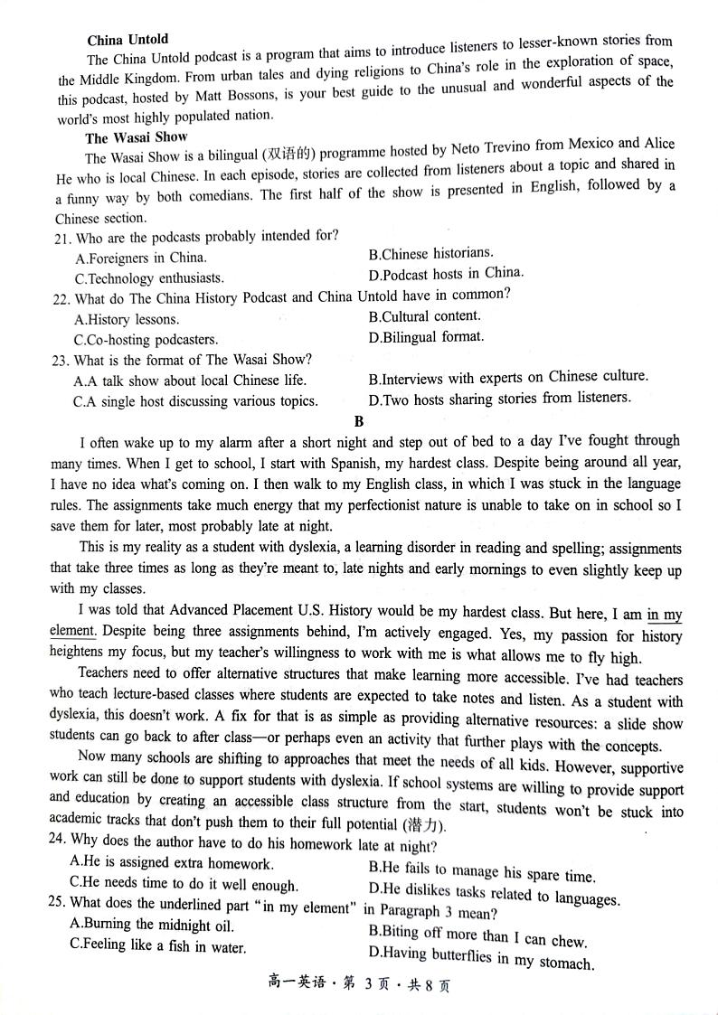 云南省曲靖市会泽县2024-2025学年高一上学期期末统一考试英语试题第3页