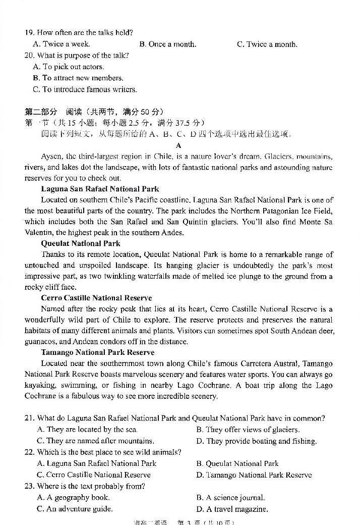 浙江省台州市2024-2025学年高二上学期1月期末统考英语试题第3页