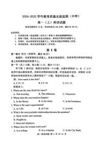 重庆市育才中学校2024-2025学年高一上学期期末考试英语试题