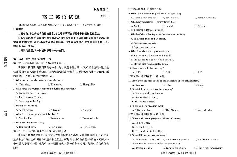 山东省滨州市2024-2025学年高二上学期期末考试 英语 PDF版含答案第1页