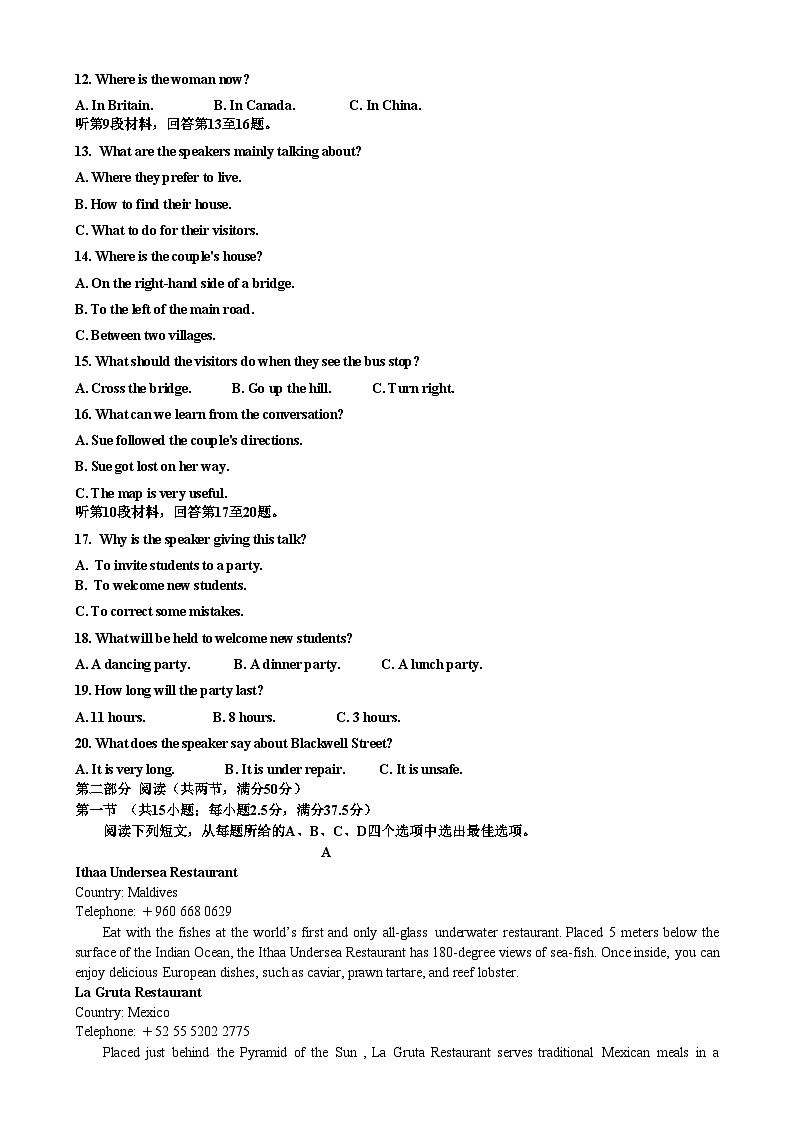 黑龙江省牡丹江市第三子共同体2024-2025学年高一上学期期末英语试卷第2页