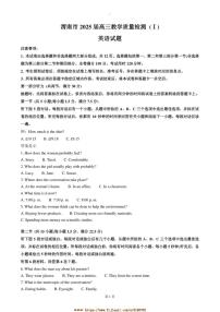 2025届陕西省渭南市高三上教学月考(Ⅰ)英语试卷(含答案)