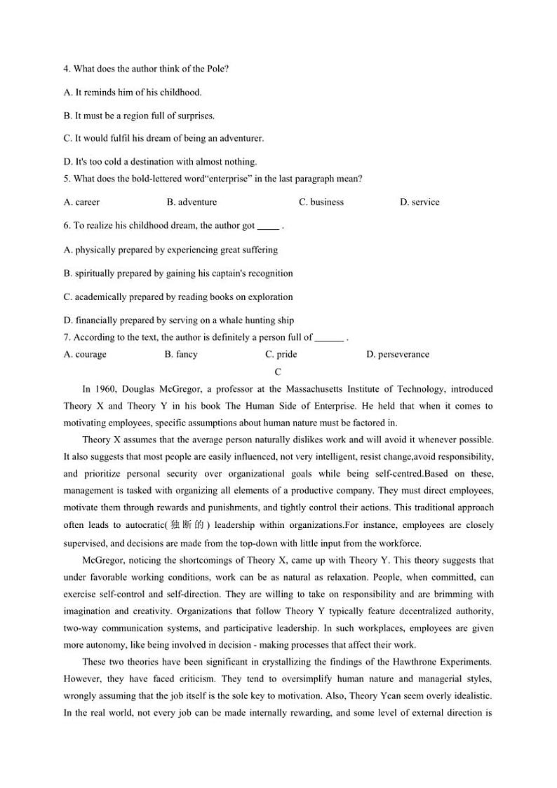 2024~2025学年广东省深圳期末测试卷高二上英语(含答案)第3页