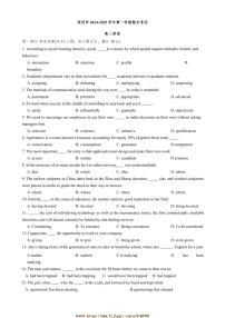 2024～2025学年广东省深圳市期末考试高二上英语试卷(含答案)