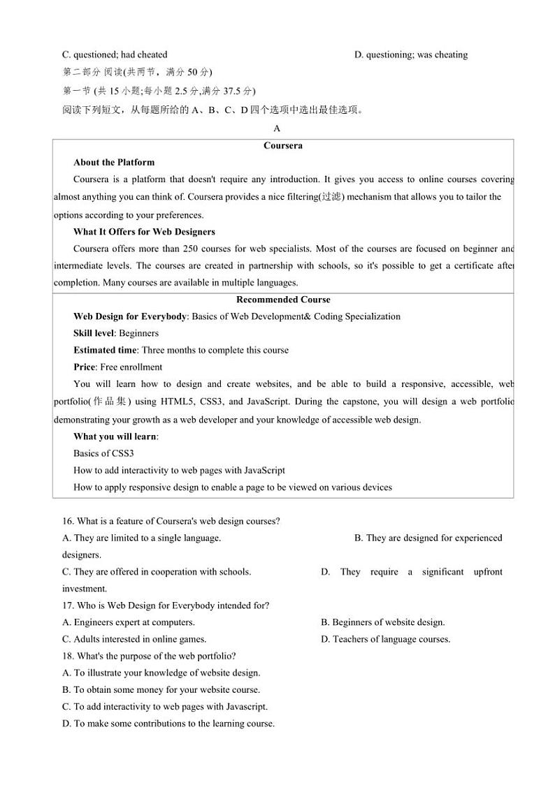 2024~2025学年广东省深圳市期末考试高二上英语试卷(含答案)第2页