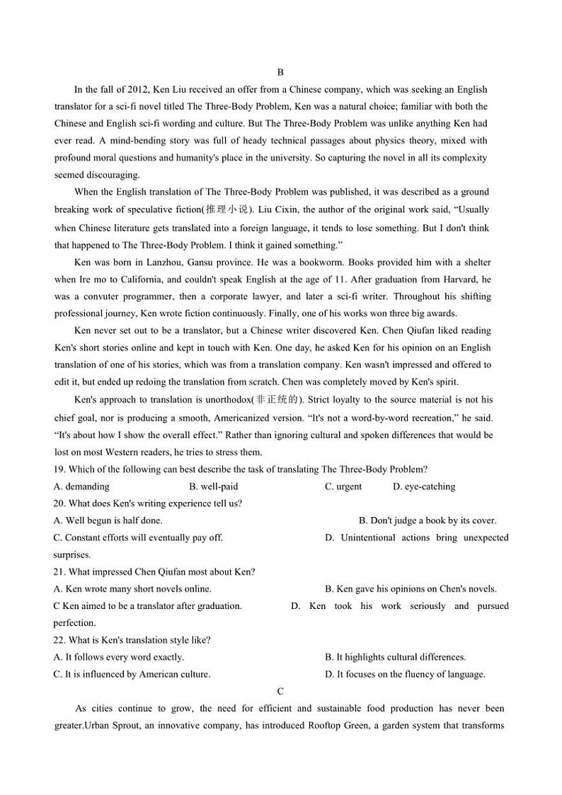 2024~2025学年广东省深圳市期末考试高二上英语试卷(含答案)第3页