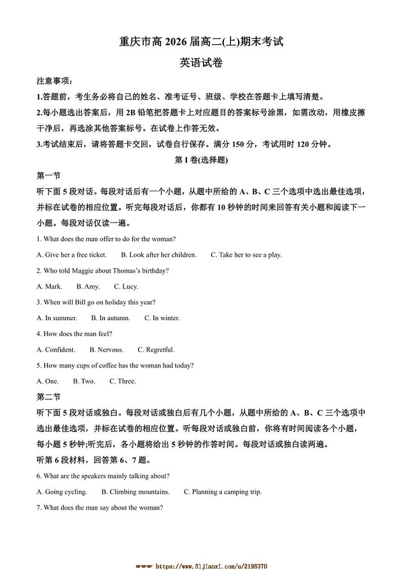 2024~2025学年重庆市渝中区高二上1月期末英语试卷(含答案)第1页