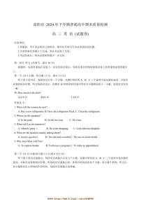 2025届湖南省益阳市高三上1月期末英语试卷(含答案)