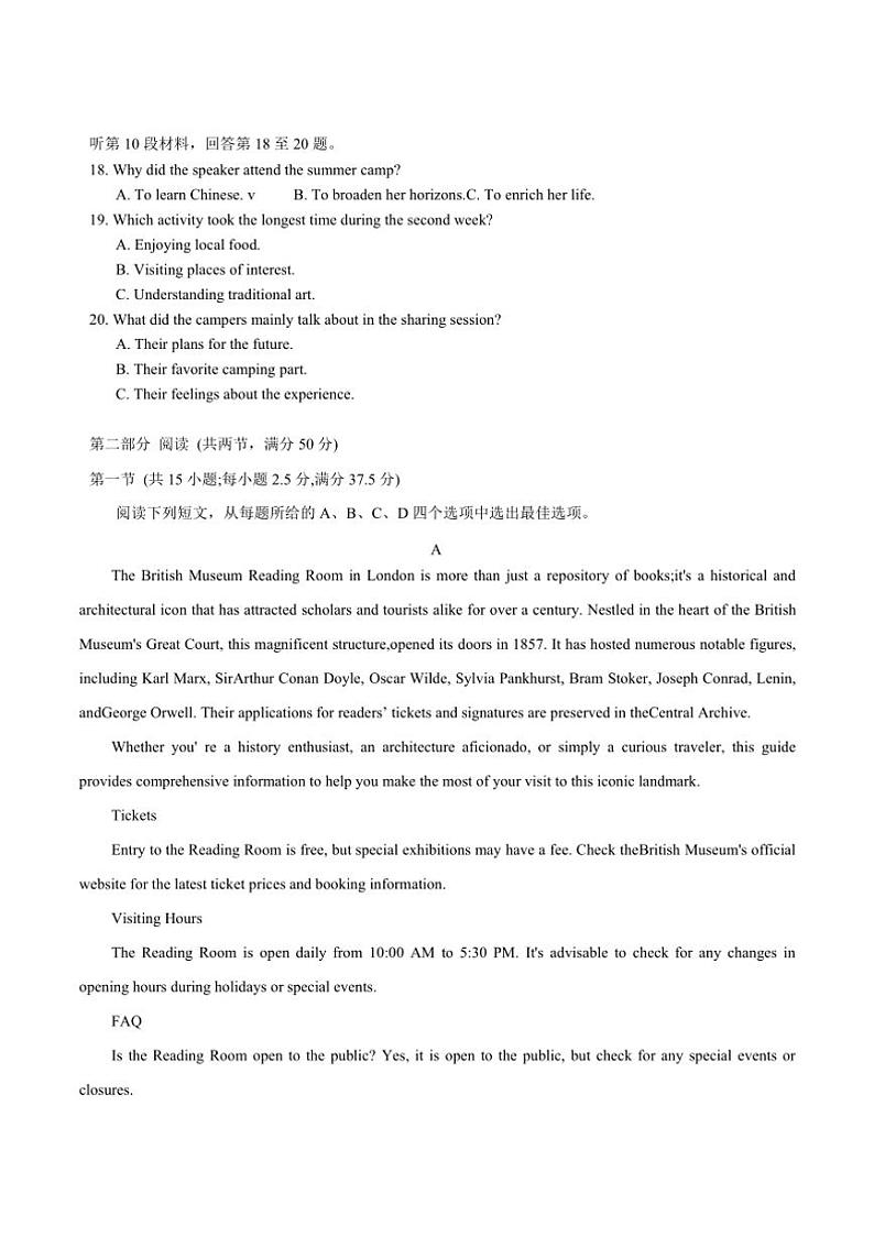 2025届湖南省益阳市高三上1月期末英语试卷(含答案)第3页