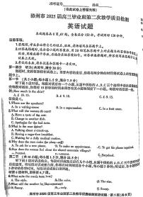 福建省漳州市2025届高三毕业班高考模拟第二次教学质量检测-英语试题+答案