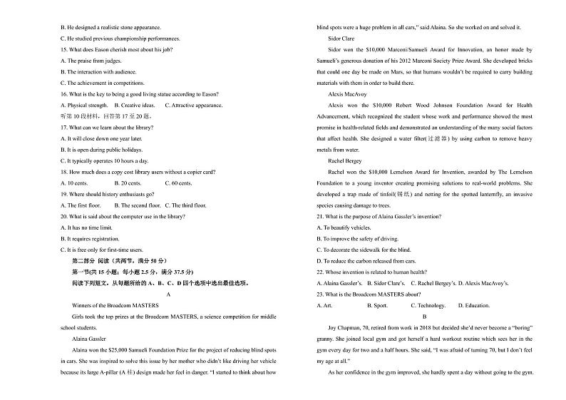 英语丨湖南省衡阳市衡阳县第四中学2025届高三1月期末考试英语试卷及答案第2页