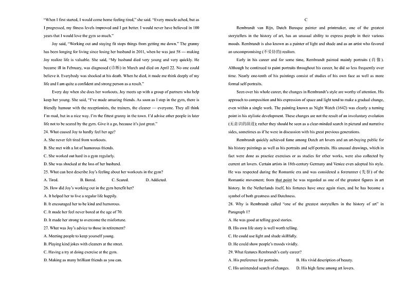 英语丨湖南省衡阳市衡阳县第四中学2025届高三1月期末考试英语试卷及答案第3页