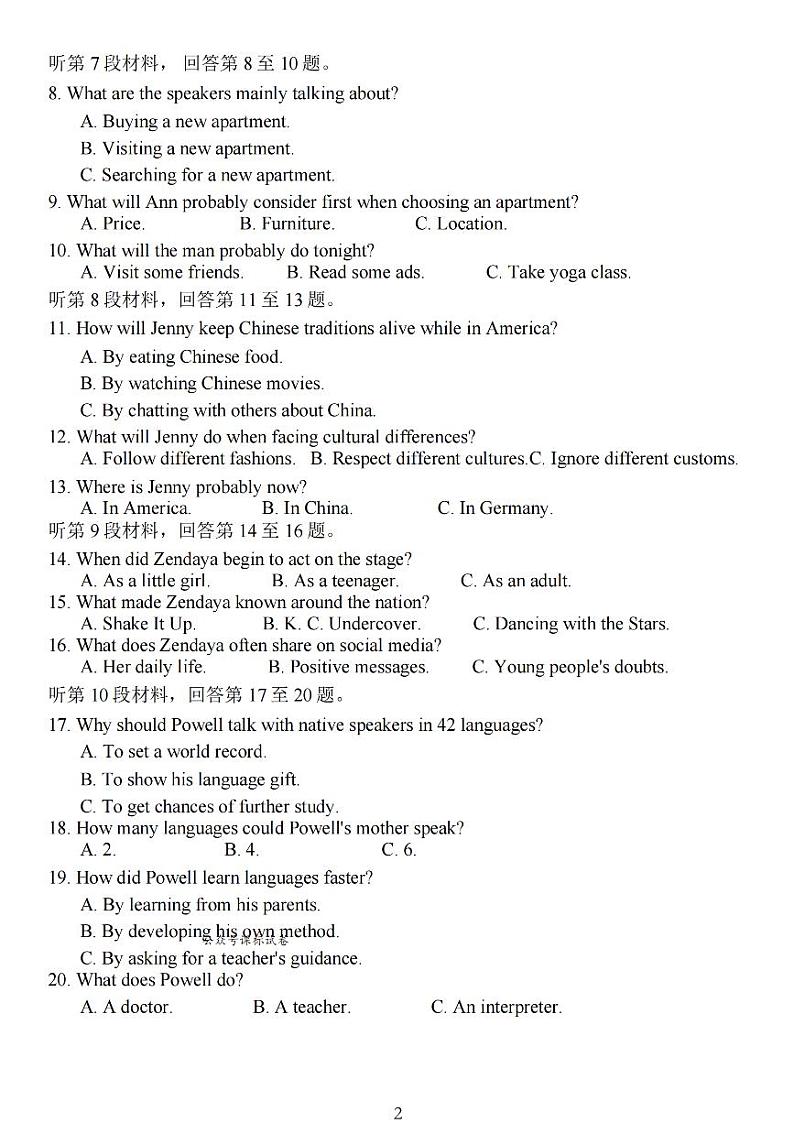 英语丨江苏省无锡市2025届高三1月期终教学质量调研测试英语试卷及答案第2页