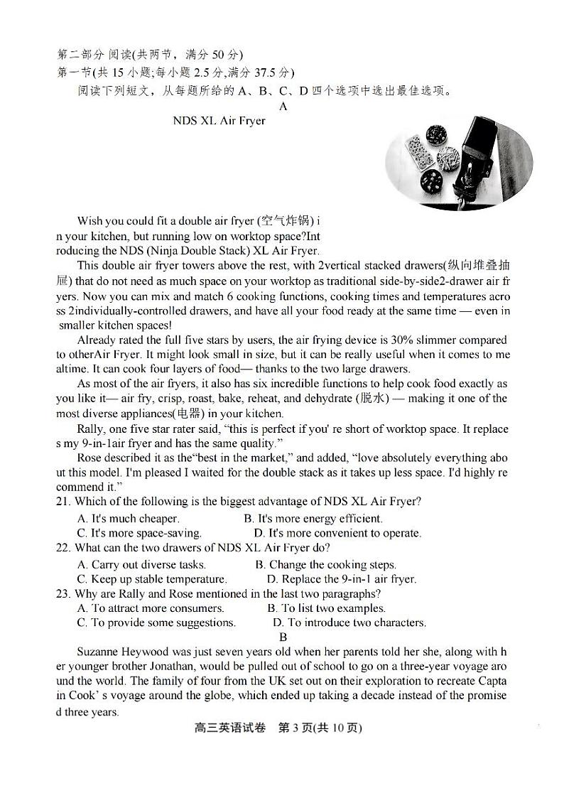 英语丨江苏省无锡市2025届高三1月期终教学质量调研测试英语试卷及答案第3页