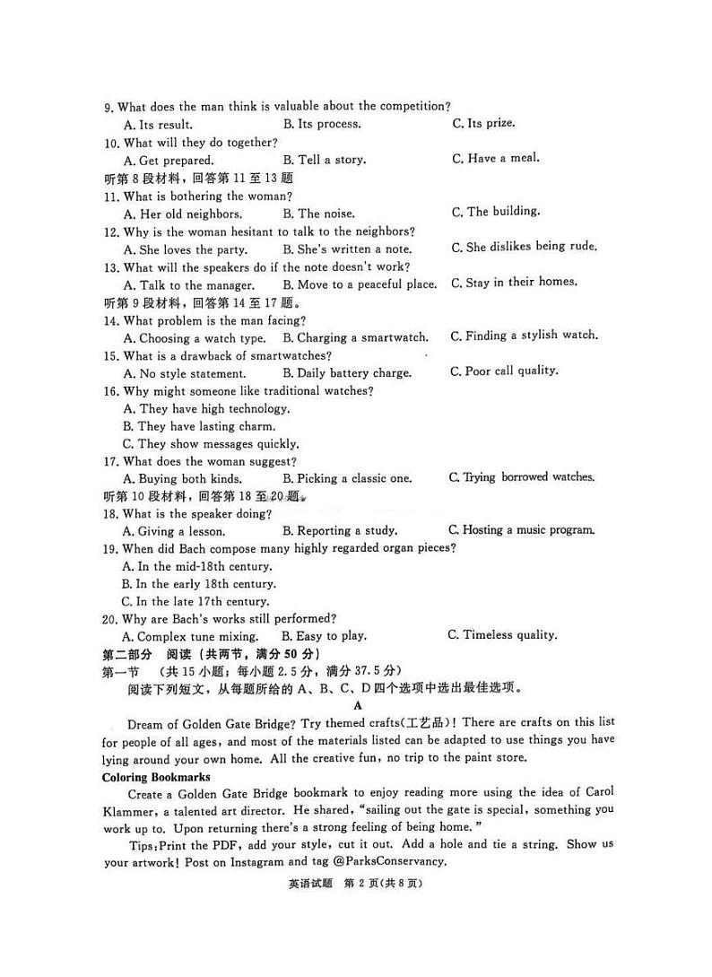 河南省五市2025届高三年级上学期期末考试-英语试卷+答案第2页