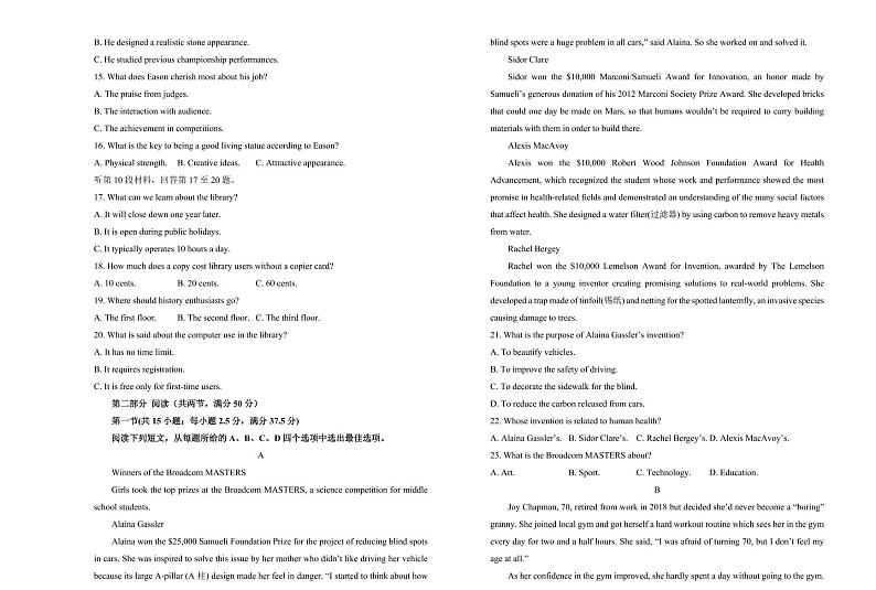 湖南省衡阳市衡阳县第四中学2025届高三上学期期末考试-英语试卷+含答案第2页