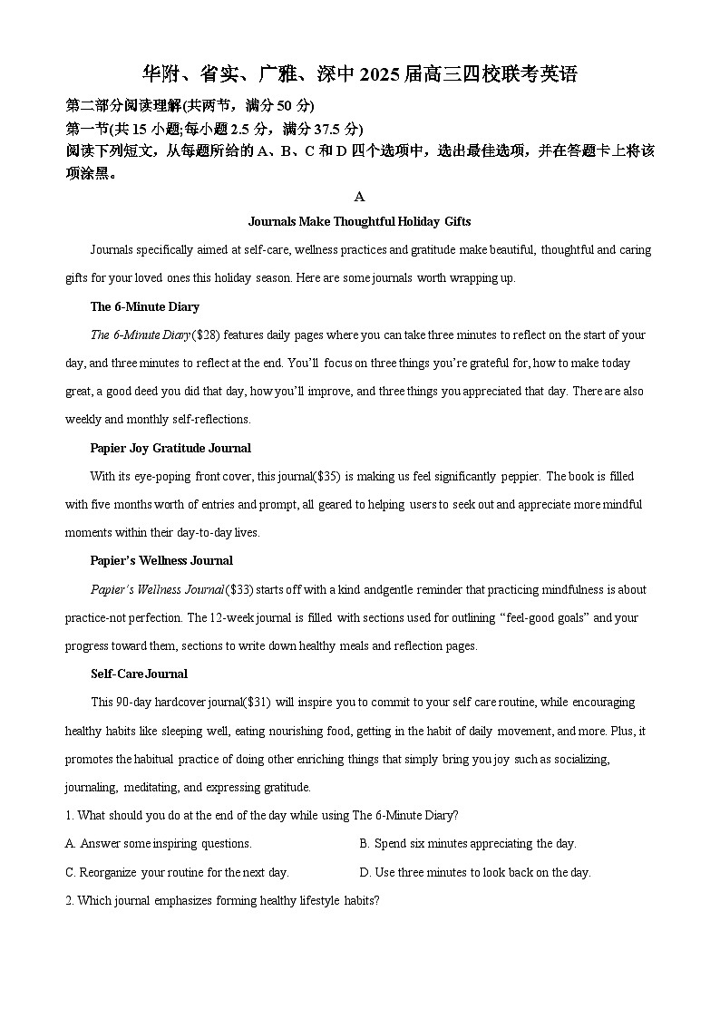 【精品解析】广东省顶尖名校华南师大附中、深圳中学、省实验中学、广雅中学2025届高三四校期末联考 英语试题(解析版)第1页