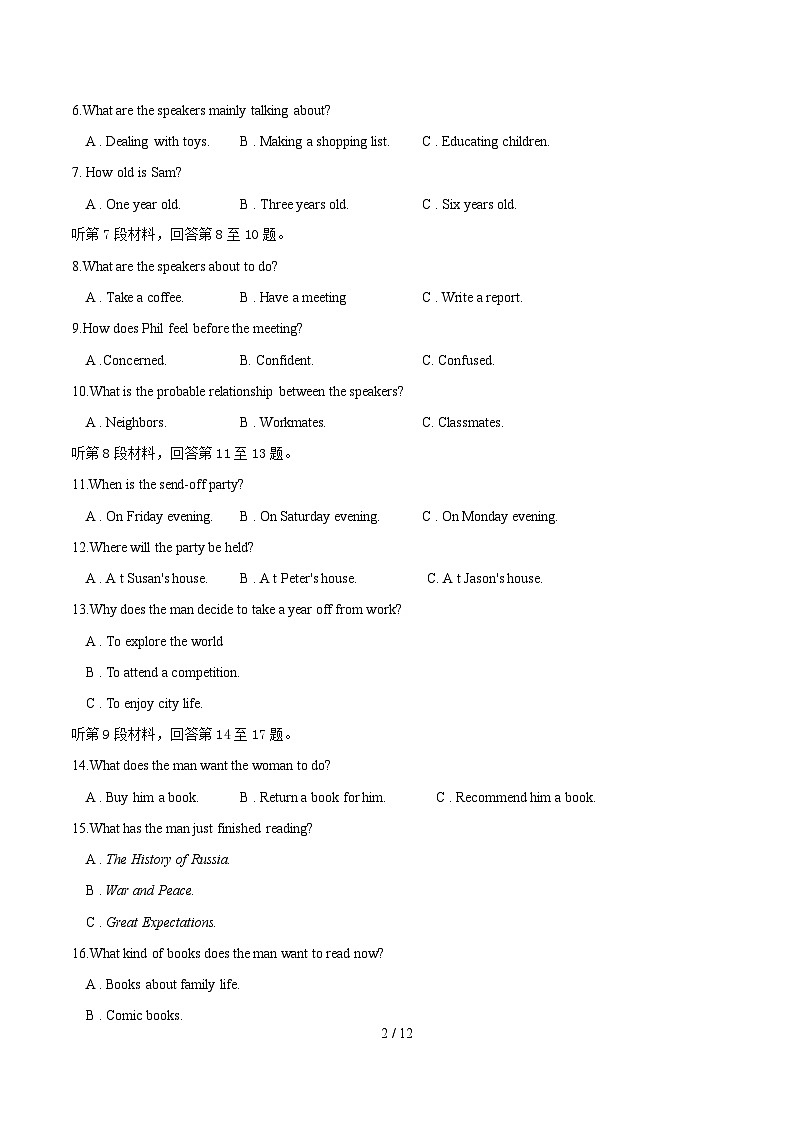 【开学摸底考】2024-2025学年春季期高二英语开学摸底考01(考试版)第2页