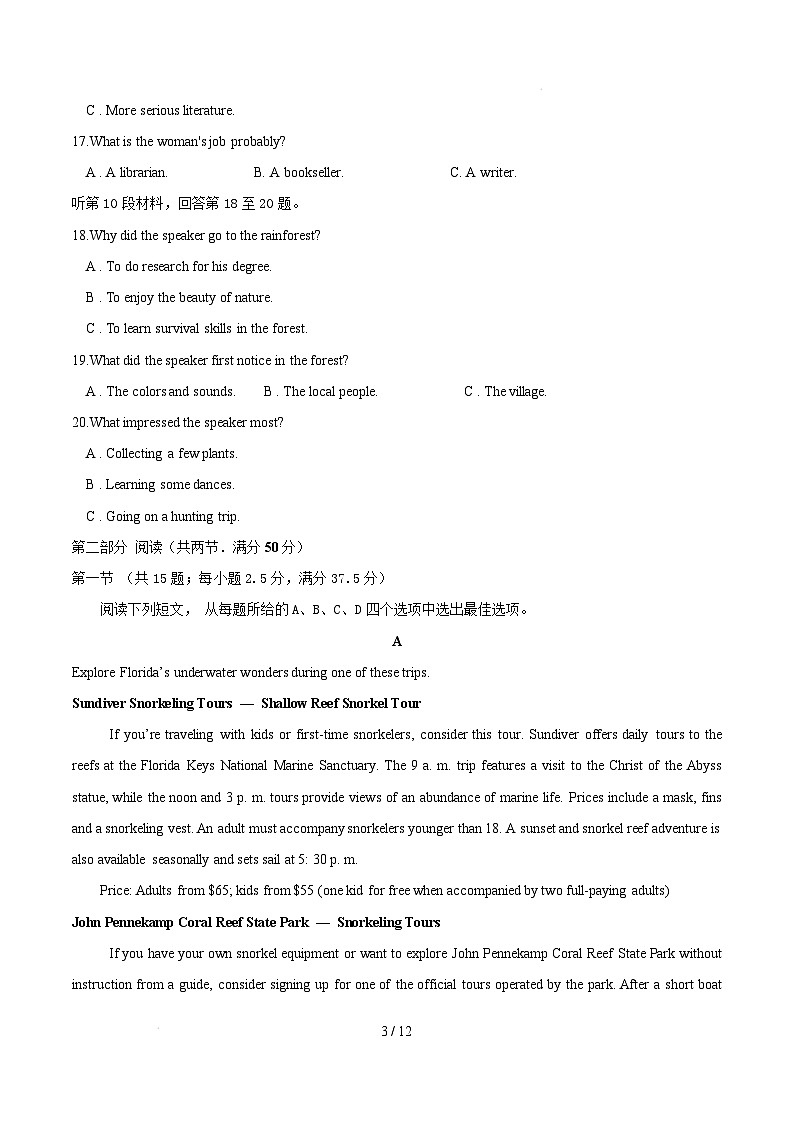 【开学摸底考】2024-2025学年春季期高二英语开学摸底考01(考试版)第3页