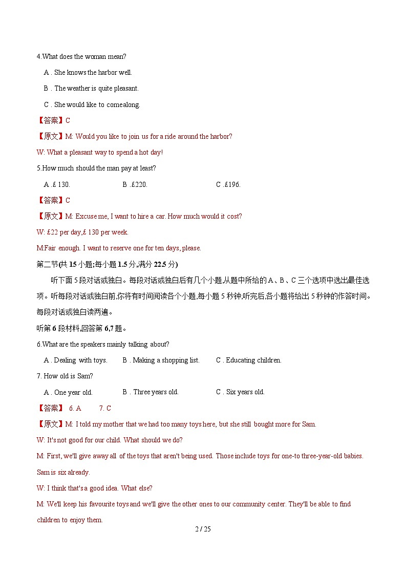 【开学摸底考】2024-2025学年春季期高二英语开学摸底考试01(解析版)第2页