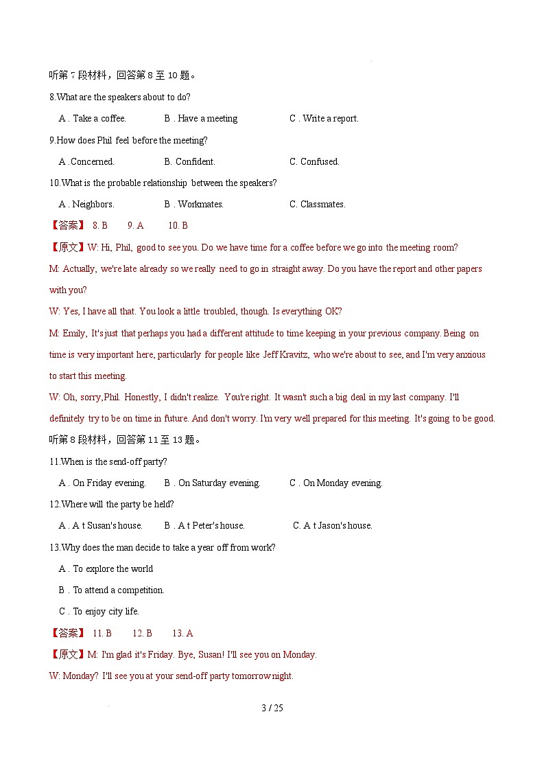 【开学摸底考】2024-2025学年春季期高二英语开学摸底考试01(解析版)第3页