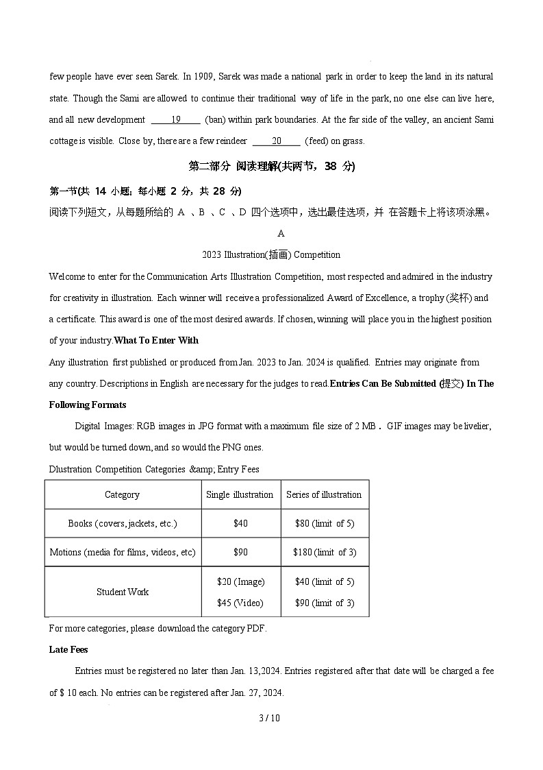 【開學(xué)摸底考】2024-2025學(xué)年春季期高二英語開學(xué)摸底考(北京專用)(考試版)第3頁
