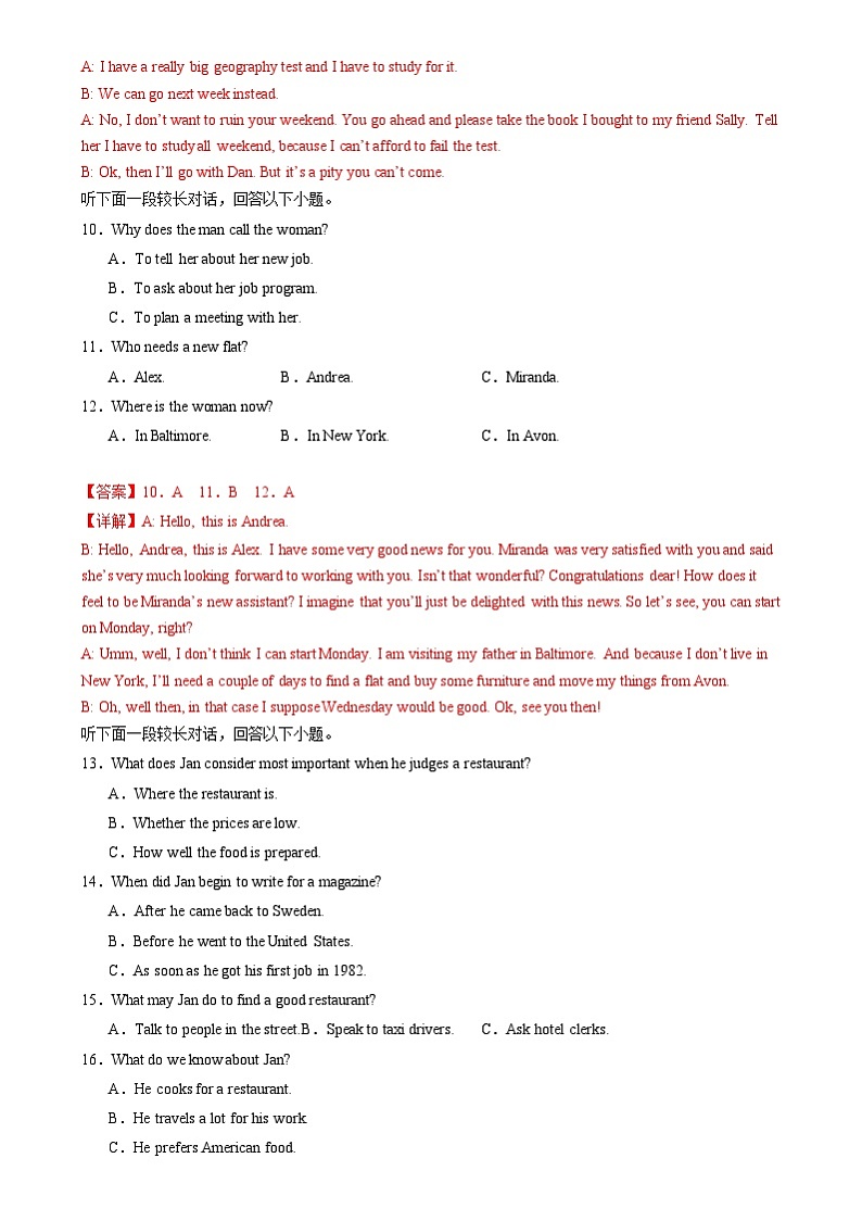 【开学摸底考】2024-2025学年春季期高二英语开学摸底考(北师大版专用)(全解全析)第3页