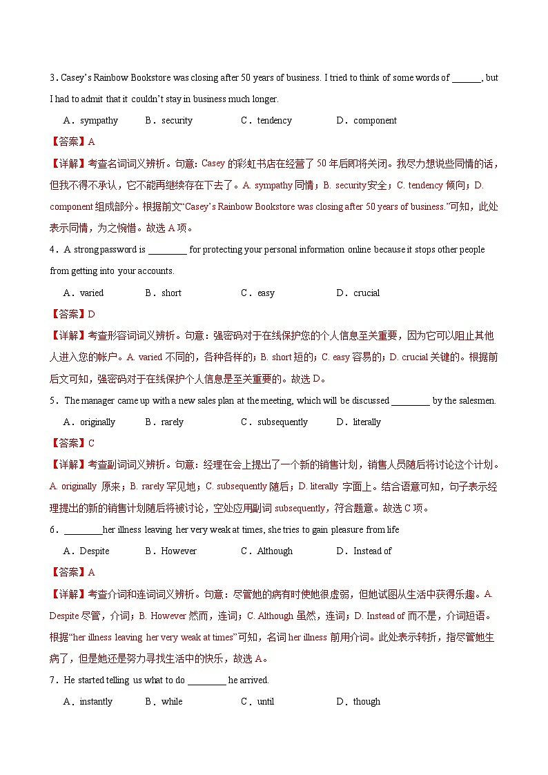 【开学摸底考】2024-2025学年春季期高二英语开学摸底考(上海专用)(参考答案)第2页
