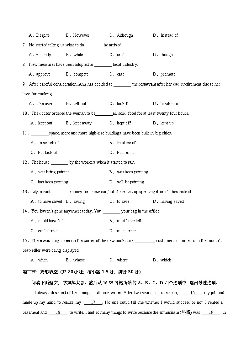 【开学摸底考】2024-2025学年春季期高二英语开学摸底考(天津专用)(考试版)第2页