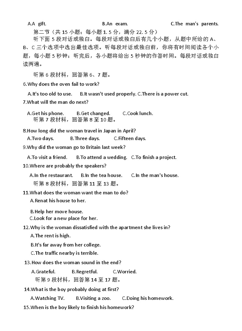 湖北省部分市州2024-2025学年高二上学期期末质量监测英语试题(Word版附答案)第2页