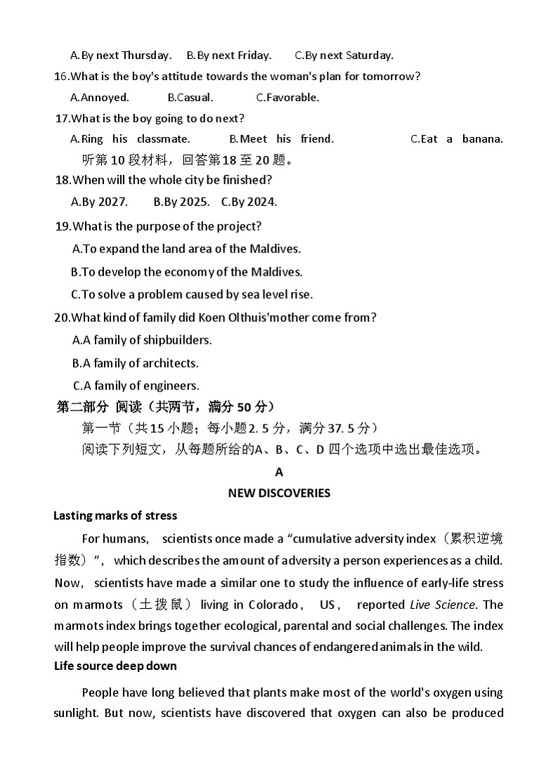 湖北省部分市州2024-2025学年高二上学期期末质量监测英语试题(Word版附答案)第3页