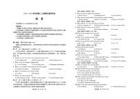 四川省成都市2024-2025学年高二上期期末统一调研考试英语试题（PDF版附答案）