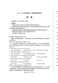 四川省成都市2024-2025学年高一上期期末统一调研考试英语试题（PDF版附答案）
