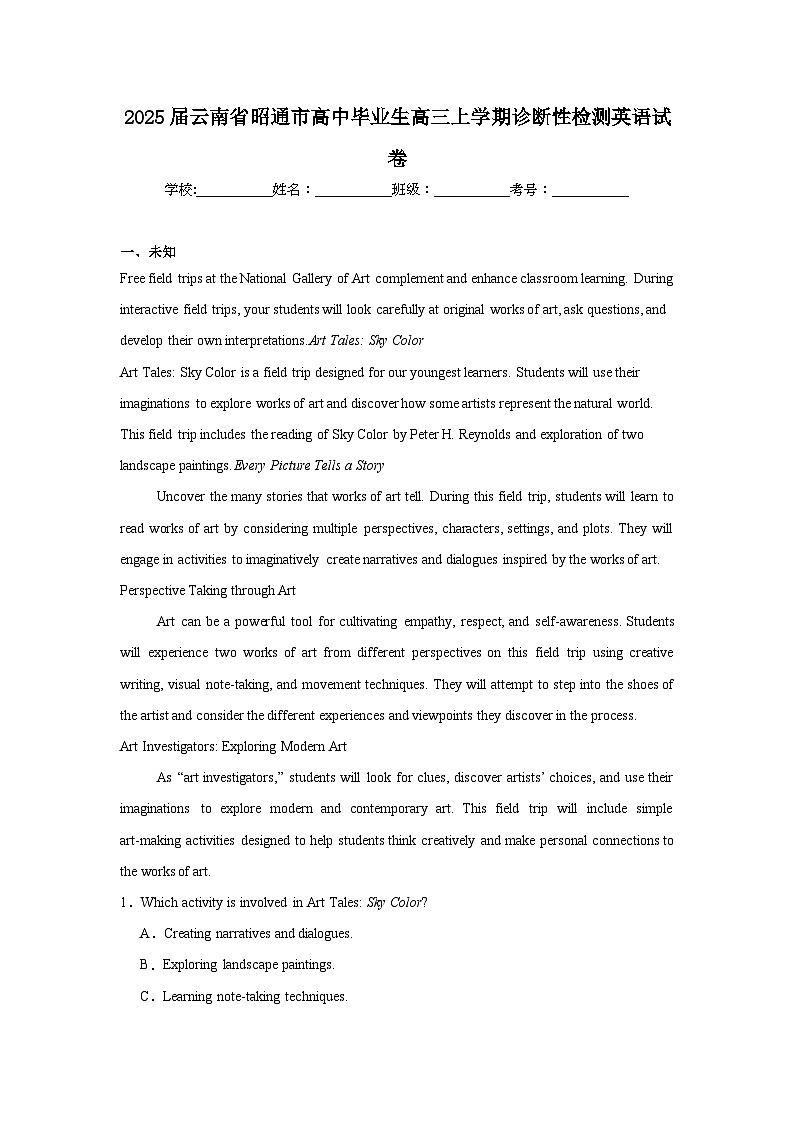 2025届云南省昭通市高中毕业生高三上学期诊断性检测英语试卷第1页
