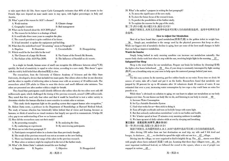 2025辽宁省普通高中高一上学期1月期末考试英语PDF版含解析第3页