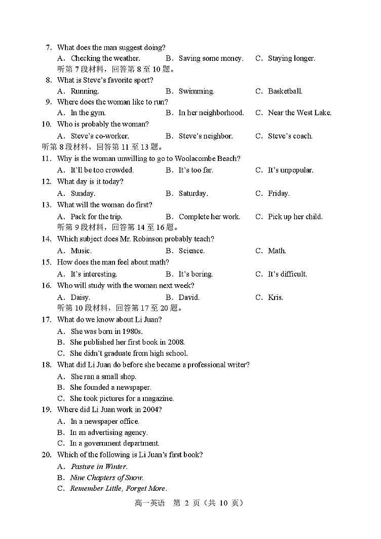 2025沈阳高一上学期1月教学质量监测试题英语PDF版含解析第2页