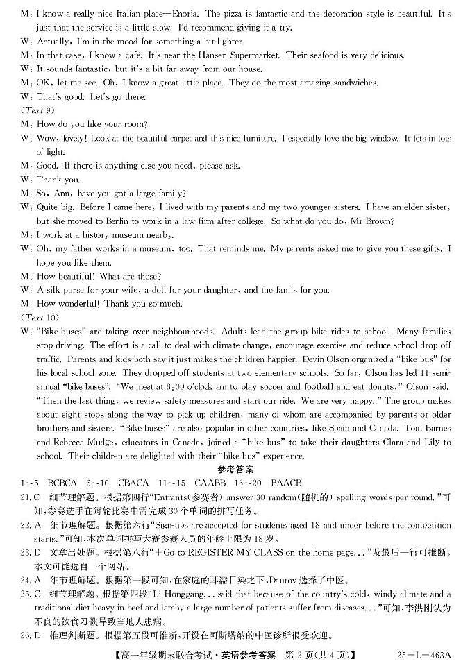 辽宁省朝阳市期末联考高一英语da第2页
